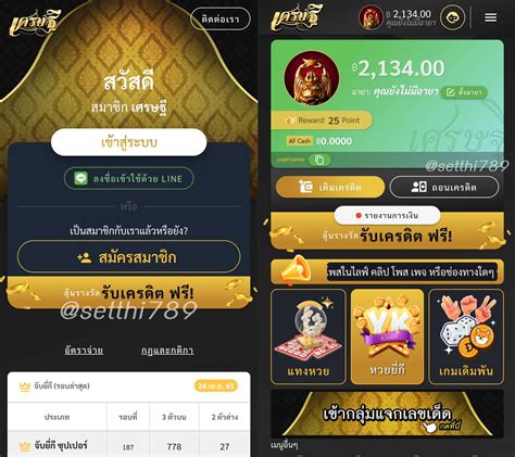 เศรษฐี หวยออนไลน์ เว็บหวยครบวงจร .